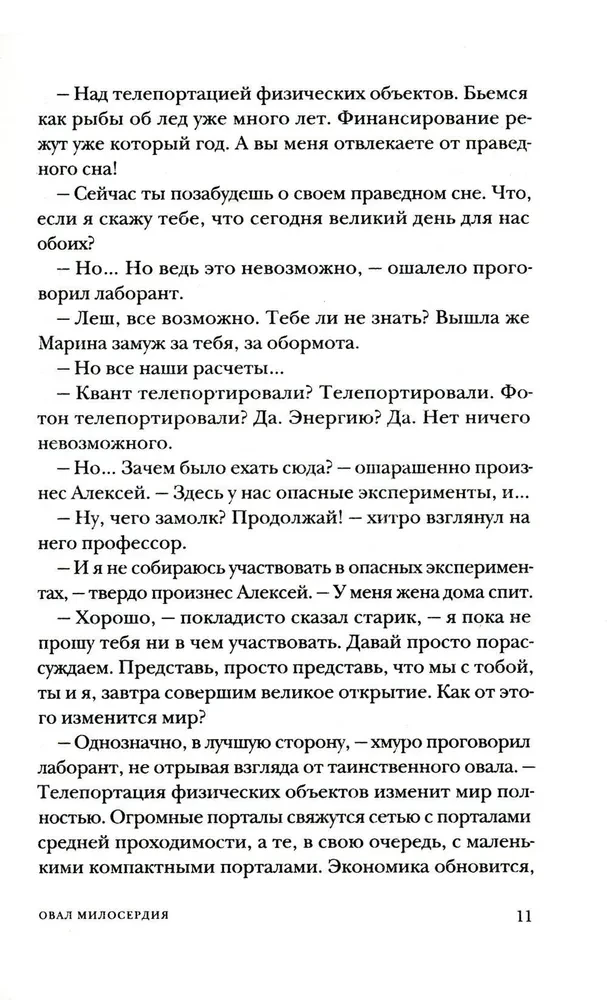 Stress Energy Supply. Stories