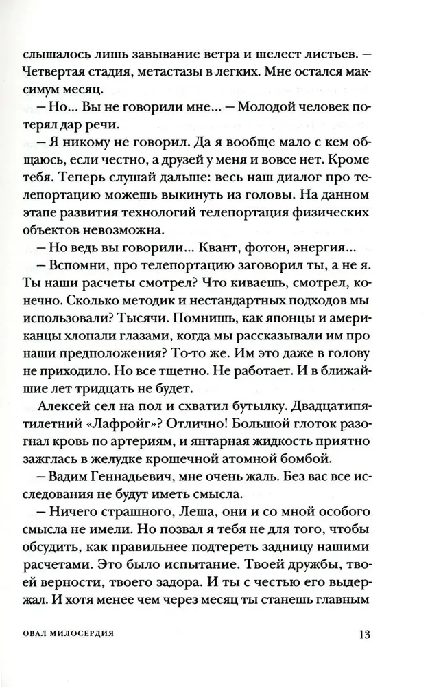 Stress Energy Supply. Stories