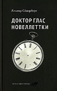 Doctor Glas. Novellettes