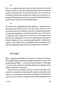 Doctor Glas. Novellettes