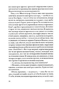 Doctor Glas. Novellettes