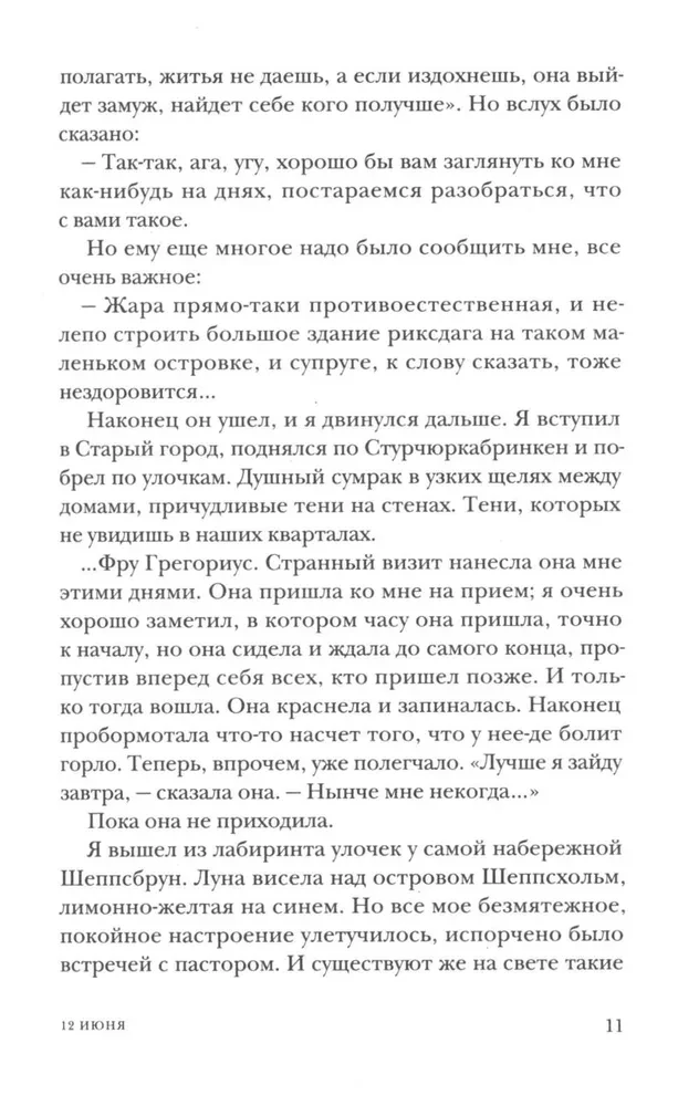 Doctor Glas. Novellettes