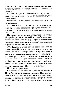 Doctor Glas. Novellettes