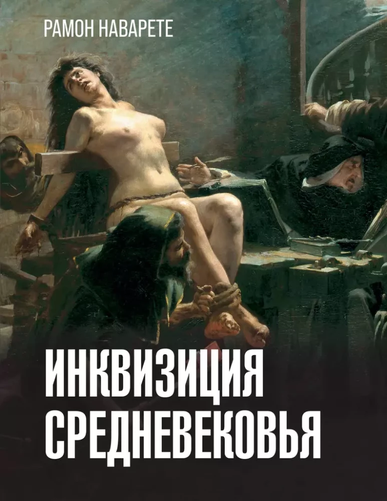 The Inquisition of the Middle Ages