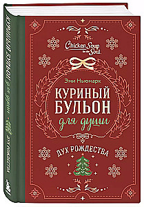 Chicken Broth for the Soul. The Spirit of Christmas