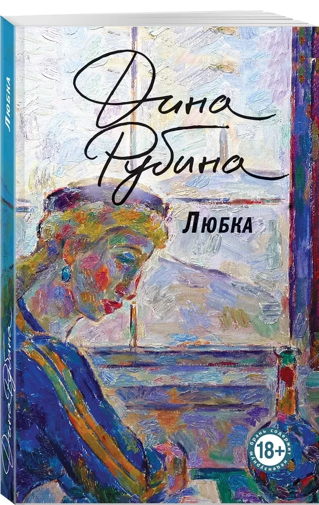 Lyubka