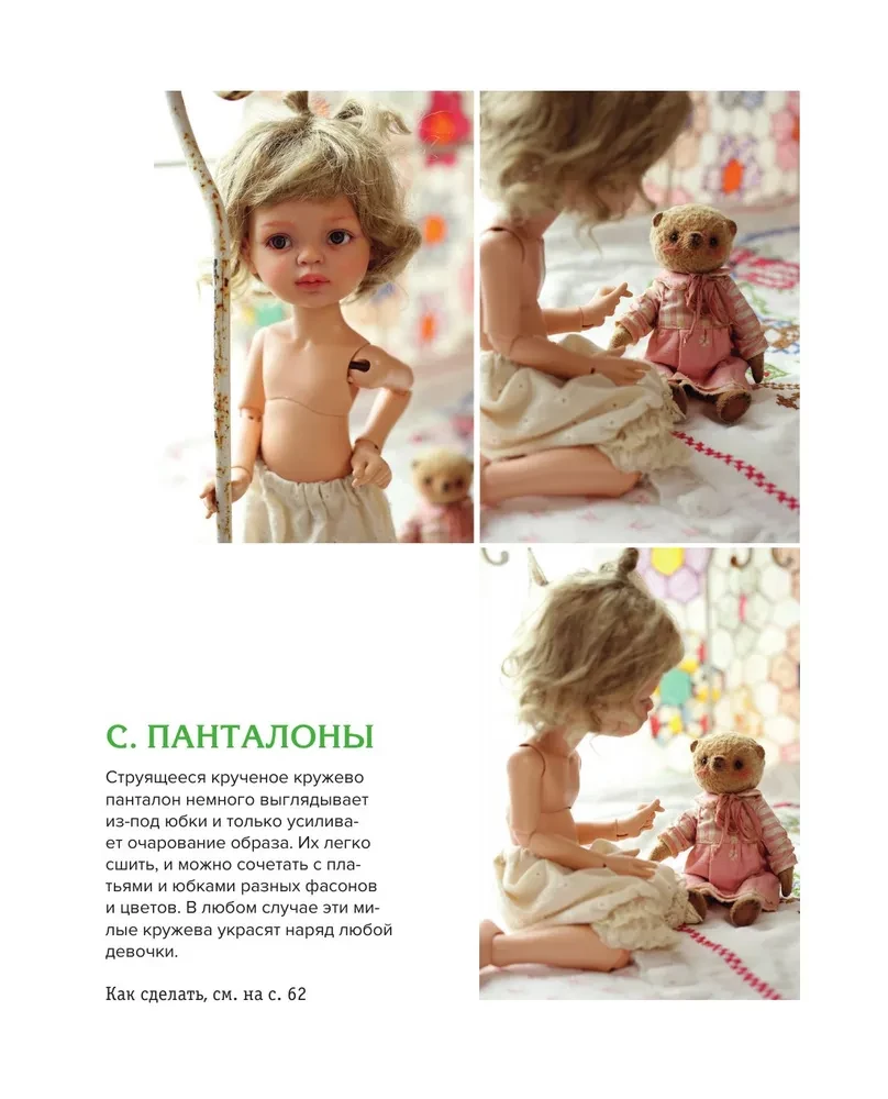 Wir nähen Kleidung für Paola Reina. 26 Modelle aus Korea. Meisterklassen mit Schnittmustern für Puppen von 33 cm