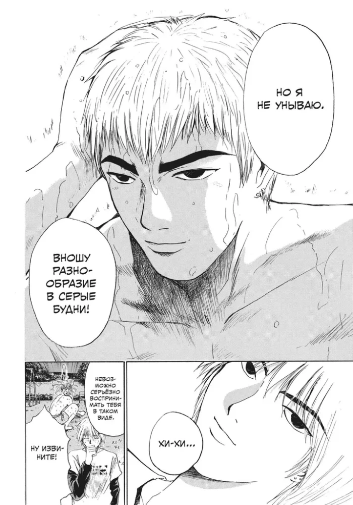 GTO. Cool Teacher Onizuka. Book 6