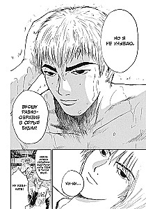 GTO. Cool Teacher Onizuka. Book 6