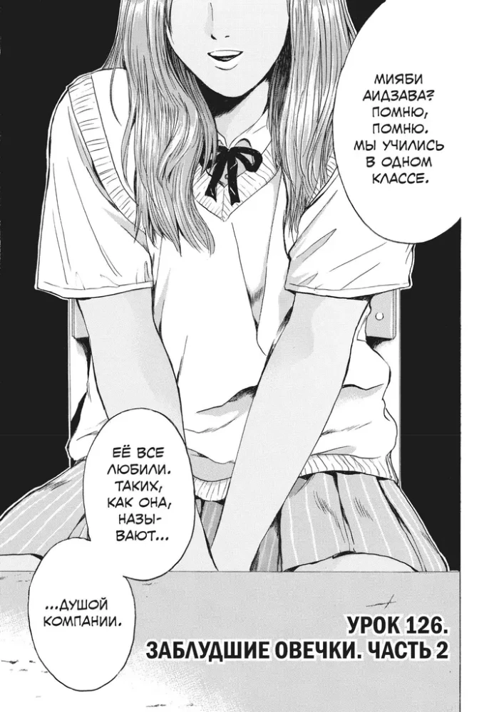 GTO. Cool Teacher Onizuka. Book 6