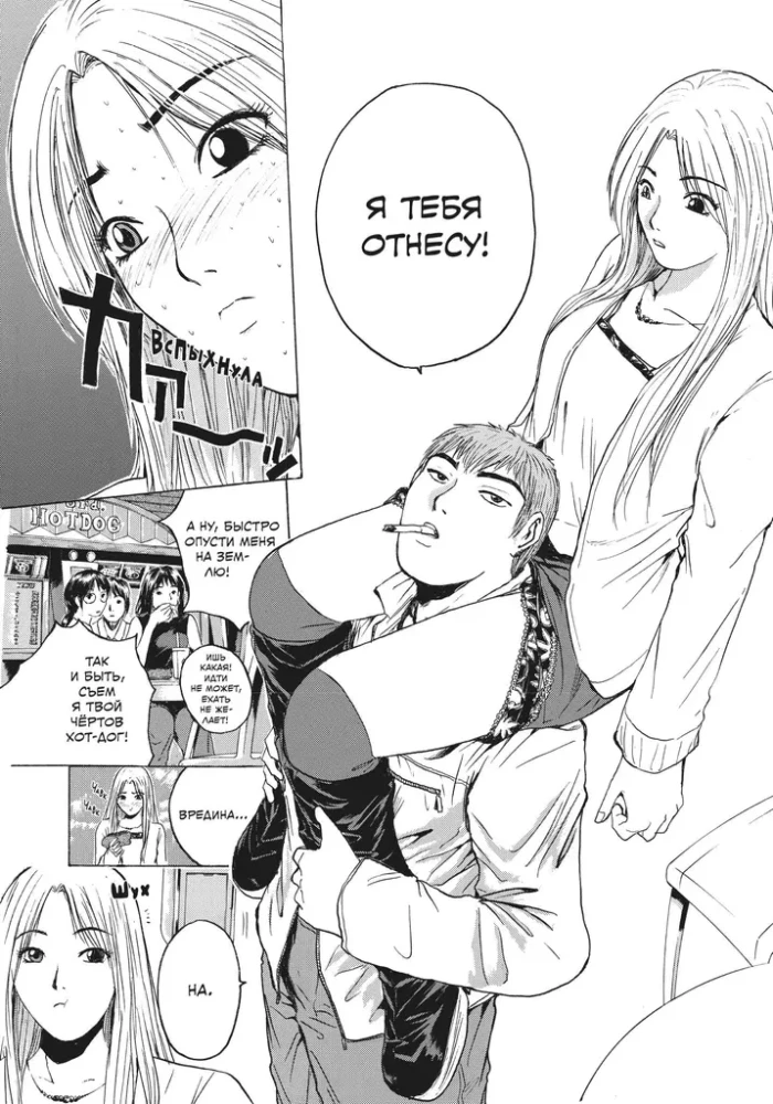 GTO. Cool Teacher Onizuka. Book 6