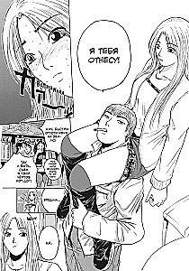 GTO. Cool Teacher Onizuka. Book 6