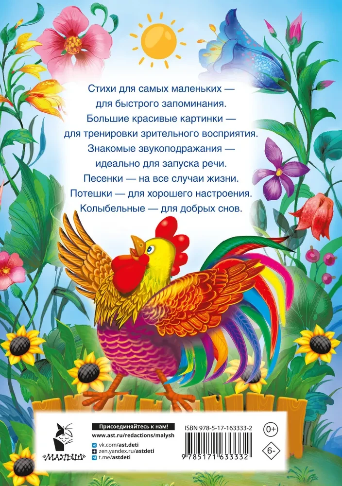 My First Rhymes and Poems