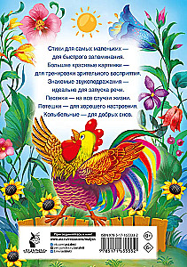 My First Rhymes and Poems