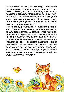 My First Rhymes and Poems