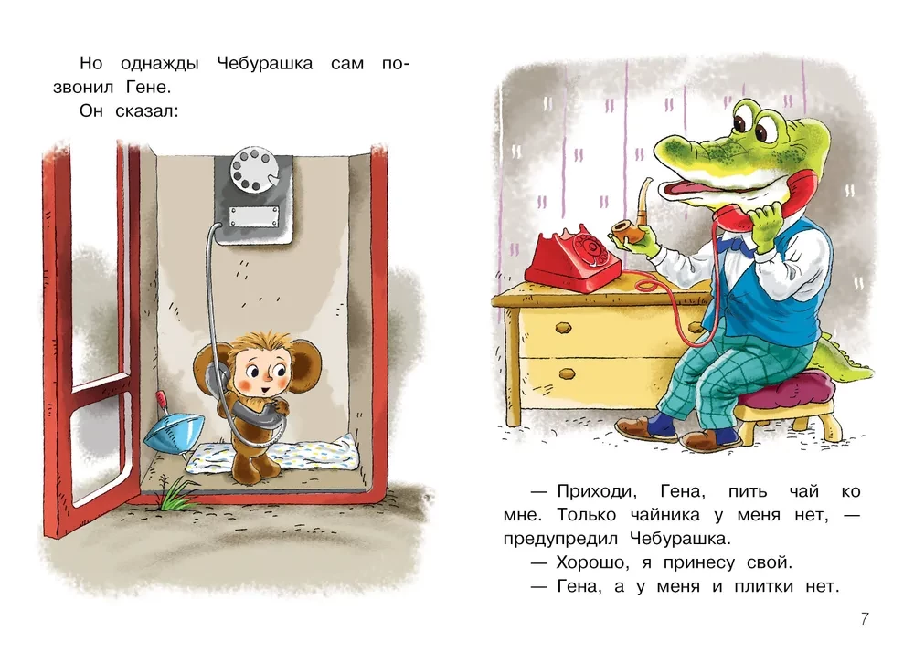 My First Tales about Cheburashka
