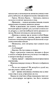 The Secret of Ice