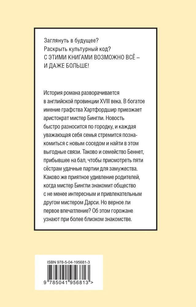 Puikybė ir išankstiniai nusistatymai