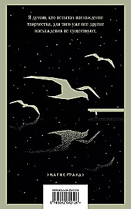 The Seagull