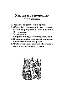 Jūras meitenes orakuls