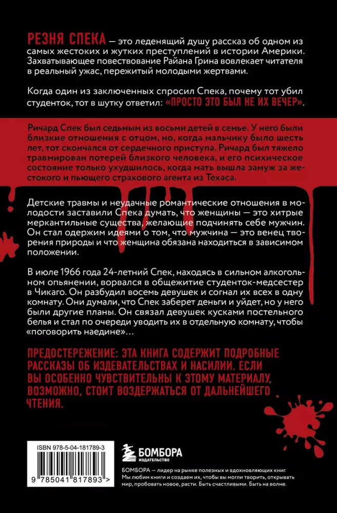 Spekų žudynės. Šokiruojanti psichopato istorija, kuris žiauriai nužudė 8 medseses