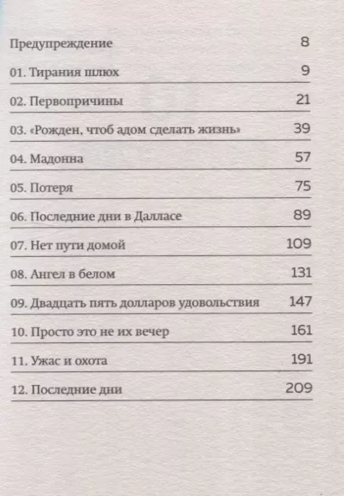 Spekų žudynės. Šokiruojanti psichopato istorija, kuris žiauriai nužudė 8 medseses
