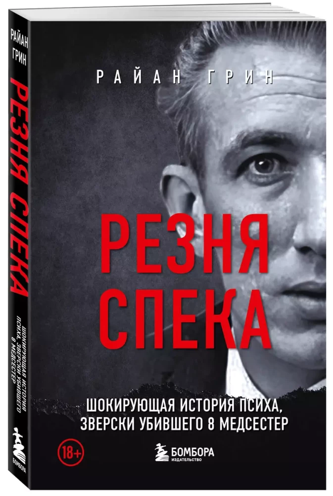 Spekų žudynės. Šokiruojanti psichopato istorija, kuris žiauriai nužudė 8 medseses