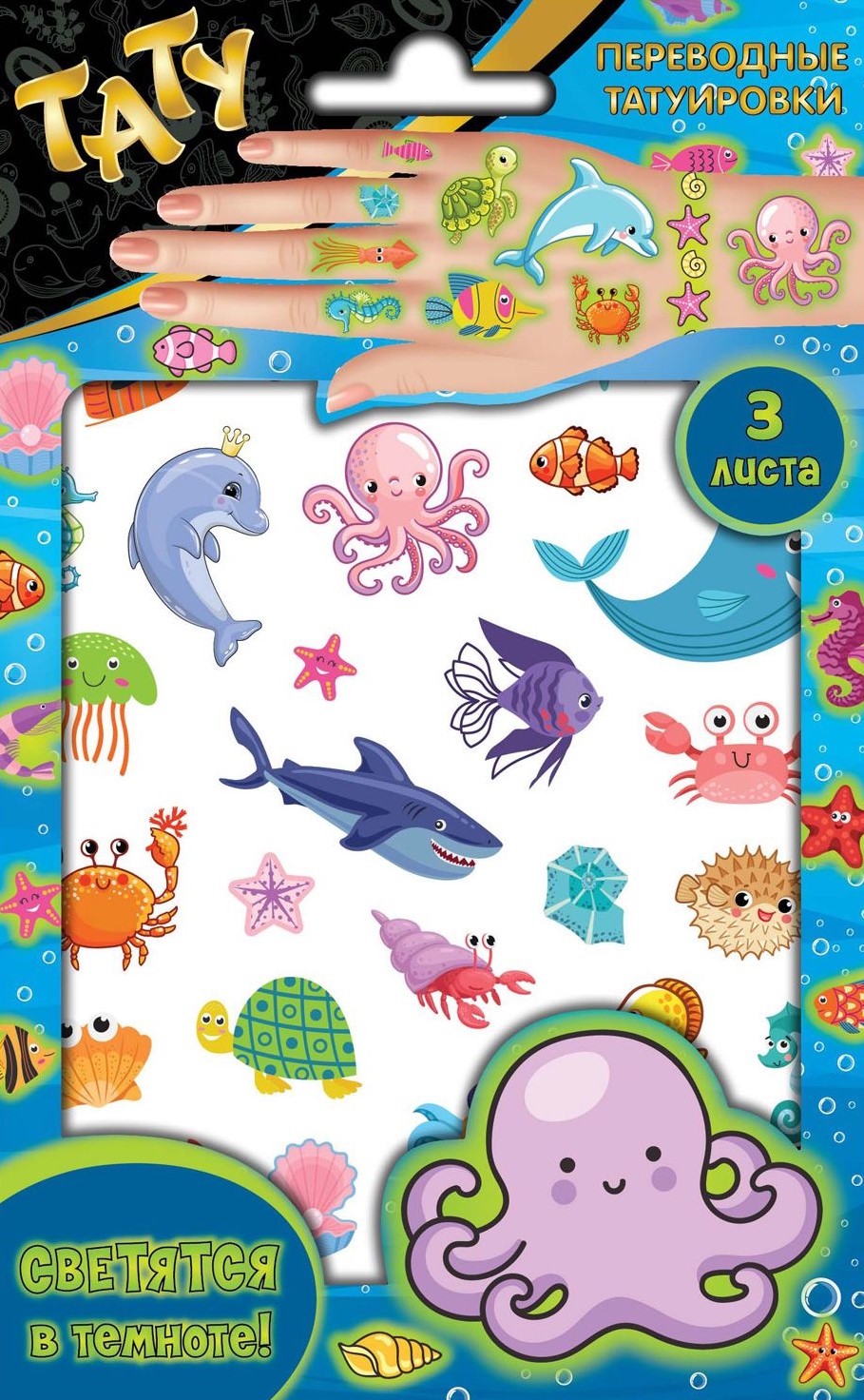 Uzlīmes - spīdīgas tetovējumi Zemūdens pasaule