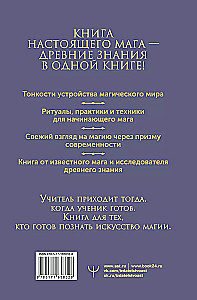 The Book of Magical Keys. How to Master the Art of Magic. Techniques, Practices, Rituals