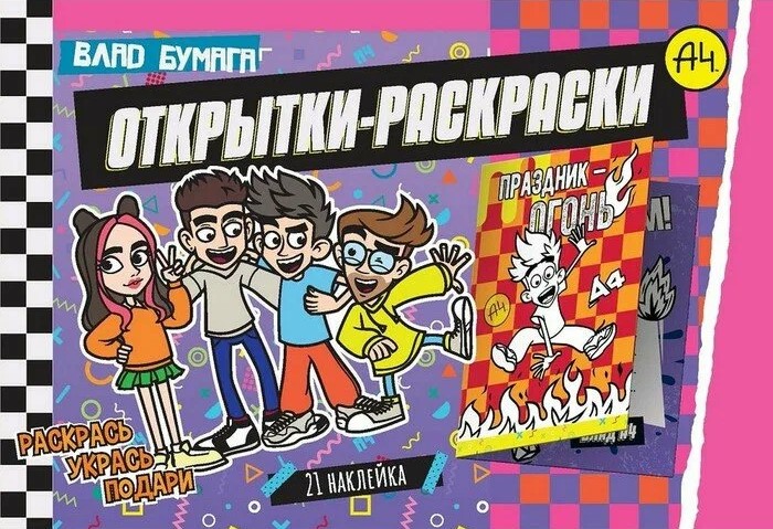 Atvirukai-dažymas su lipdukais. Vlad A4. Aš su Vladu