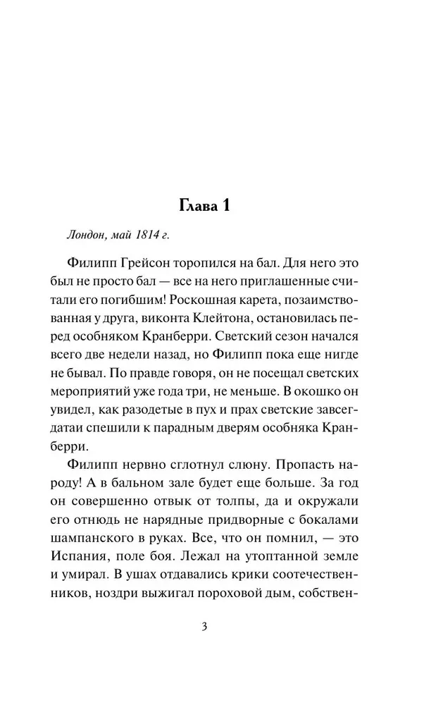 Atgriešanās hercogam