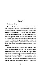 Atgriešanās hercogam