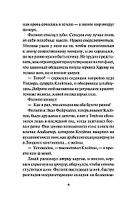 Atgriešanās hercogam