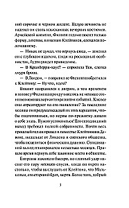 Atgriešanās hercogam