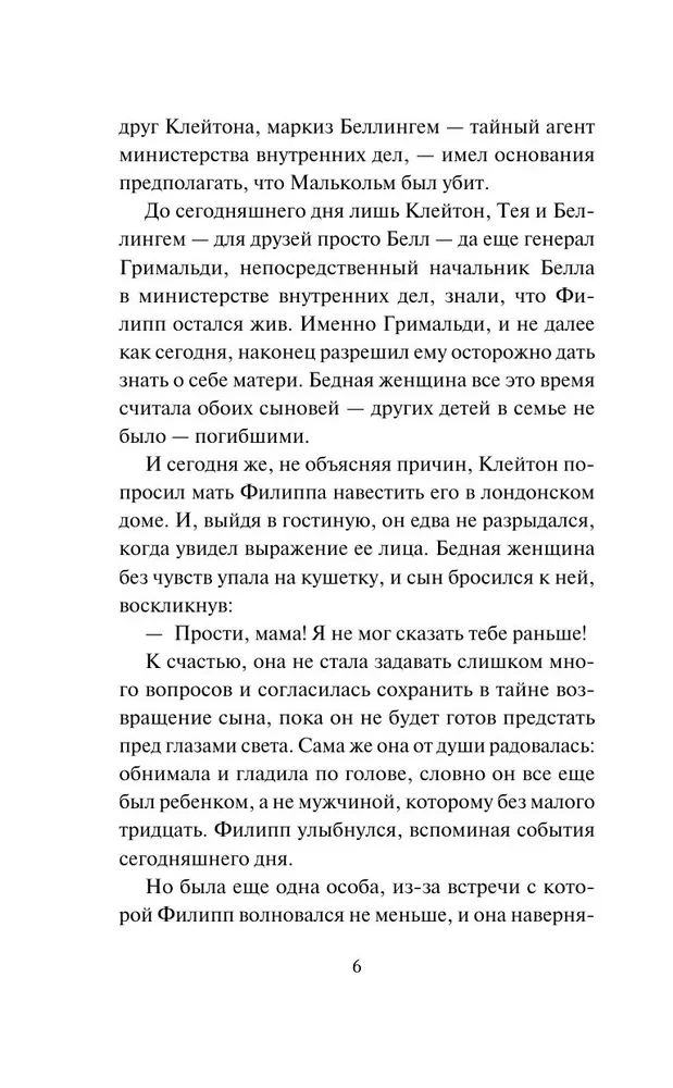 Atgriešanās hercogam