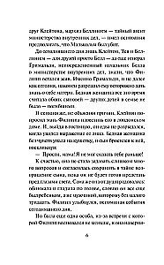 Atgriešanās hercogam
