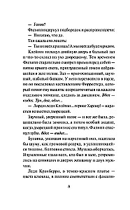 Atgriešanās hercogam