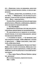 Atgriešanās hercogam