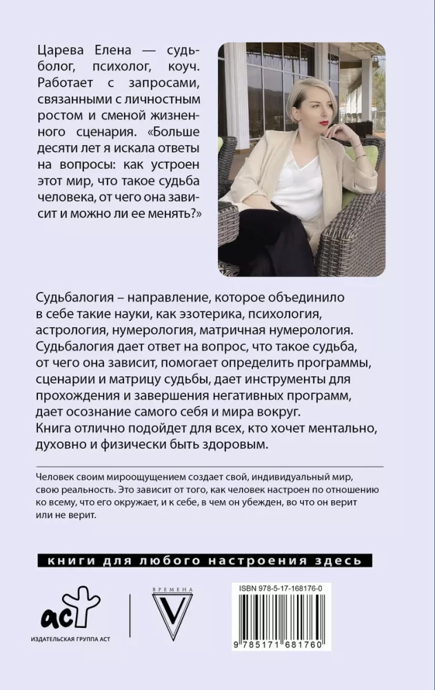 Sodībaloģija