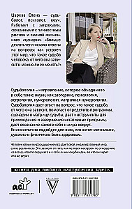 Sodībaloģija