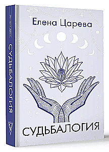 Sodībaloģija