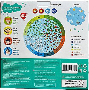 Nature Calendar