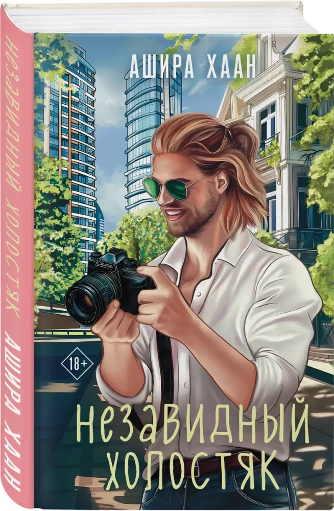 Unenvied Bachelor