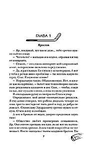 Šeima čempionui