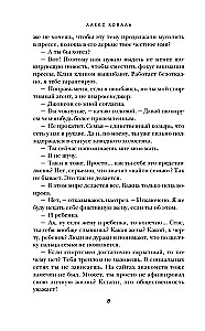 Šeima čempionui