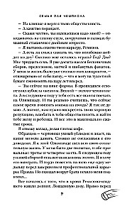 Šeima čempionui