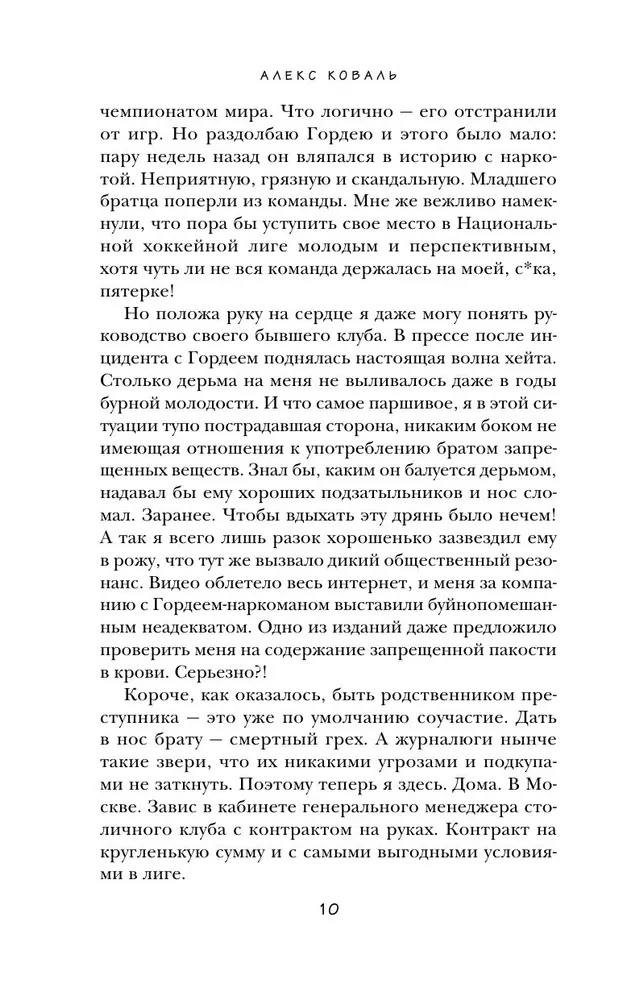 Šeima čempionui