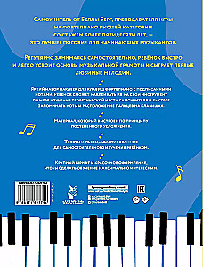 Children's Self-Tutorial for Playing the Piano. With Stickers