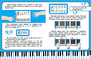 Children's Self-Tutorial for Playing the Piano. With Stickers