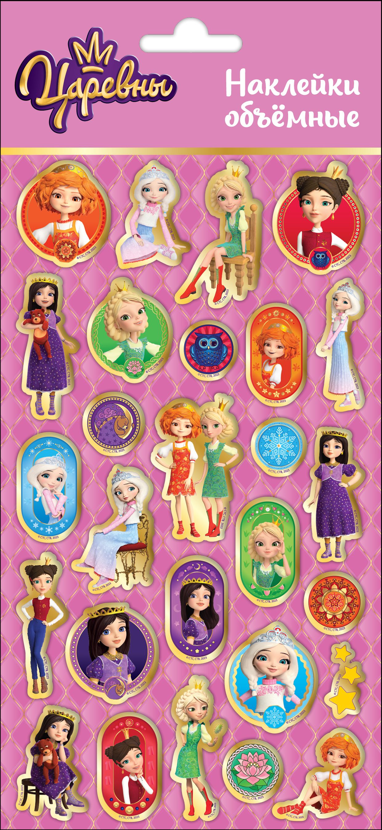 Zefyro lipdukas su folija - Princesės